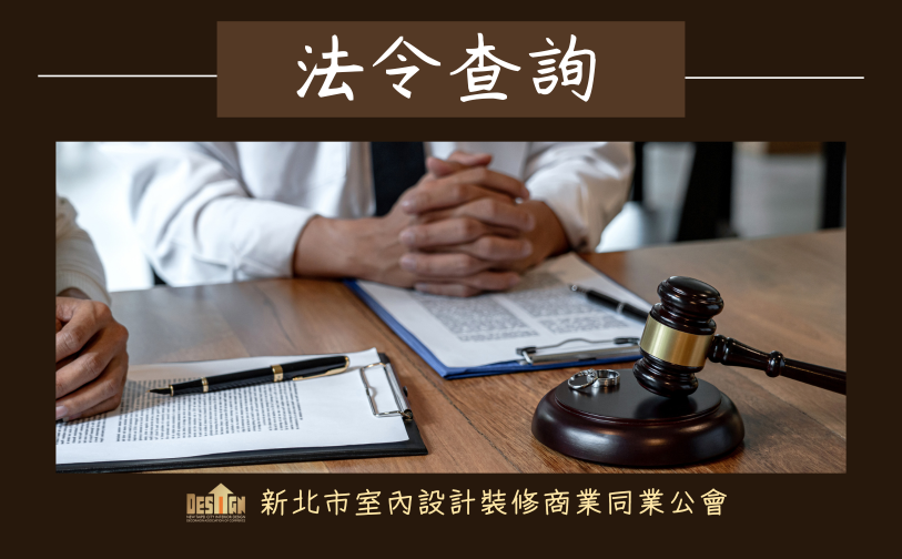 法令查詢