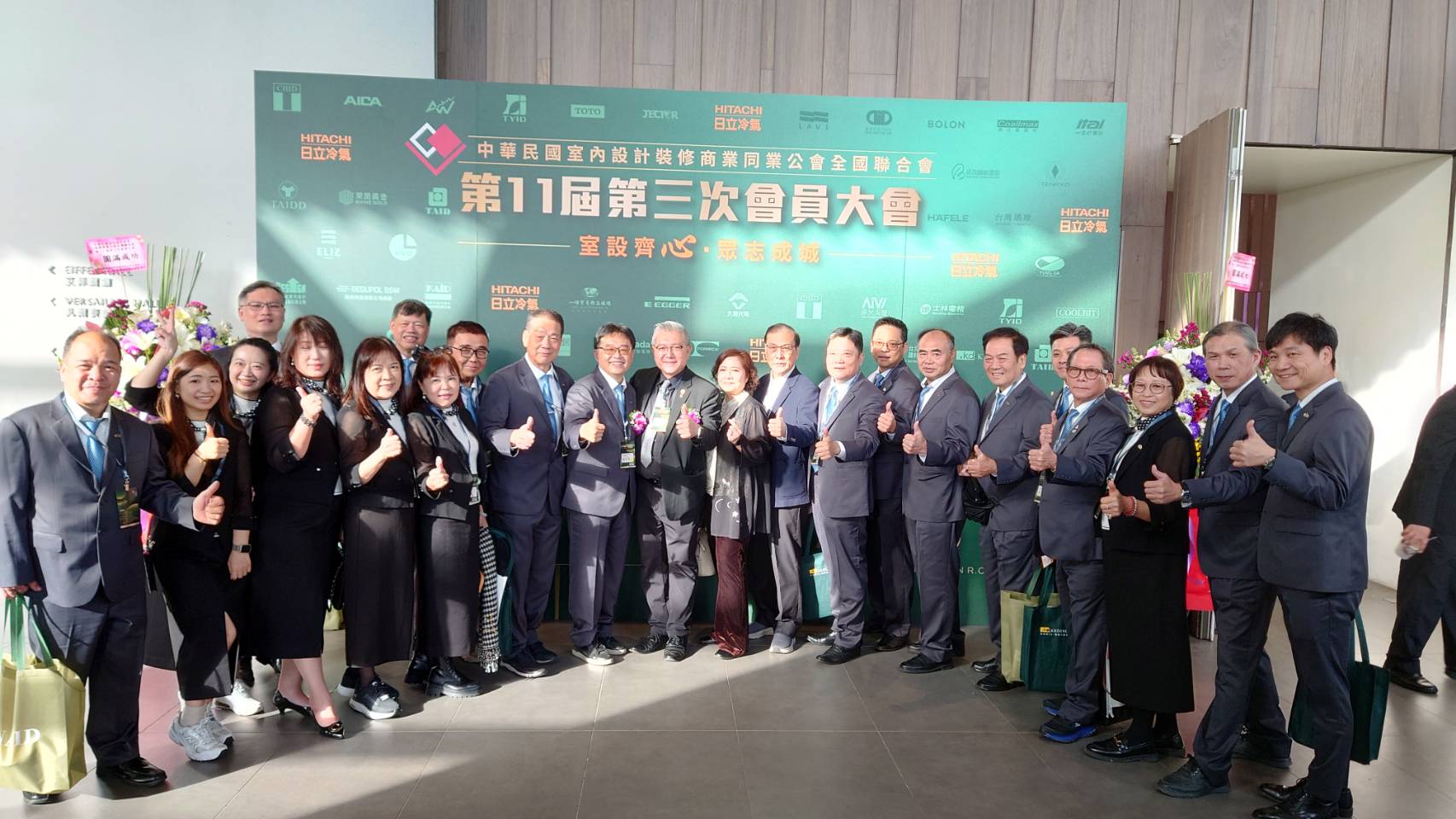 114中華民國室內設計裝修商業同業公會全國聯合會大會