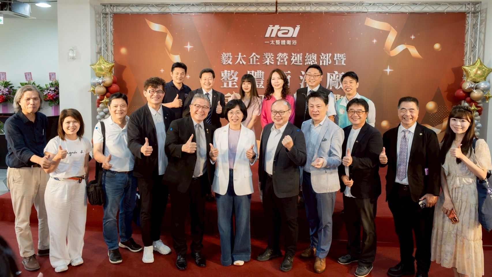 1150703毅太企業營運總部啟用典禮