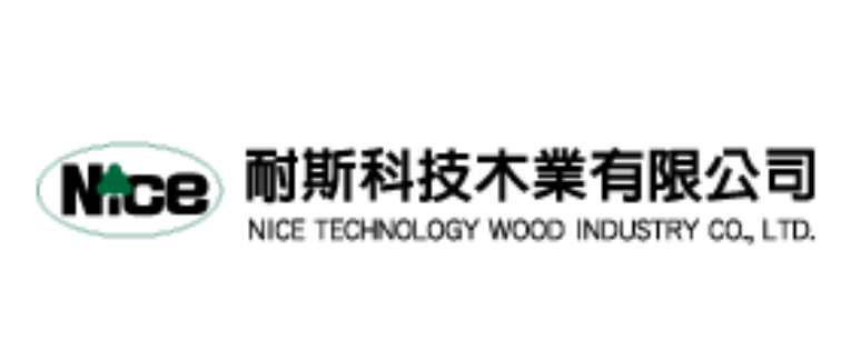 耐斯科技木業有限公司
